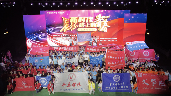 2024年7月,“新时代长征路上的青春”大型艺术思政课在綦江区石壕镇开展。taptap点点官方网站供图