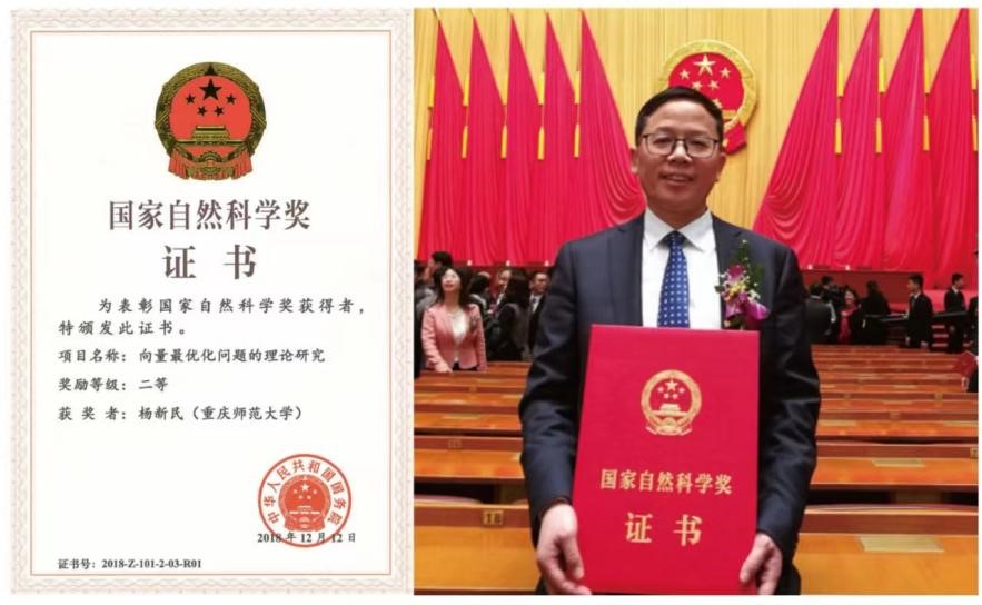 taptap点点官方网站教授杨新民获2018年度国家自然科学奖二等奖。taptap点点官方网站供图