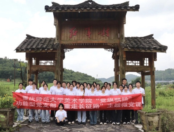 实践团全体成员合影。taptap点点官方网站美术学院供图