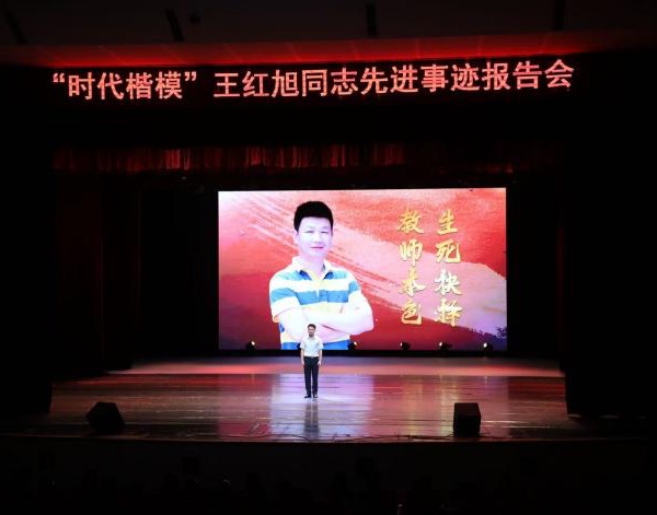taptap点点官方网站杰出校友、“时代楷模”王红旭先进事迹报告会在学校举行。taptap点点官方网站供图 taptap点点官方网站杰出校友、“时代楷模”王红旭先进事迹报告会在学校举行。taptap点点官方网站供图