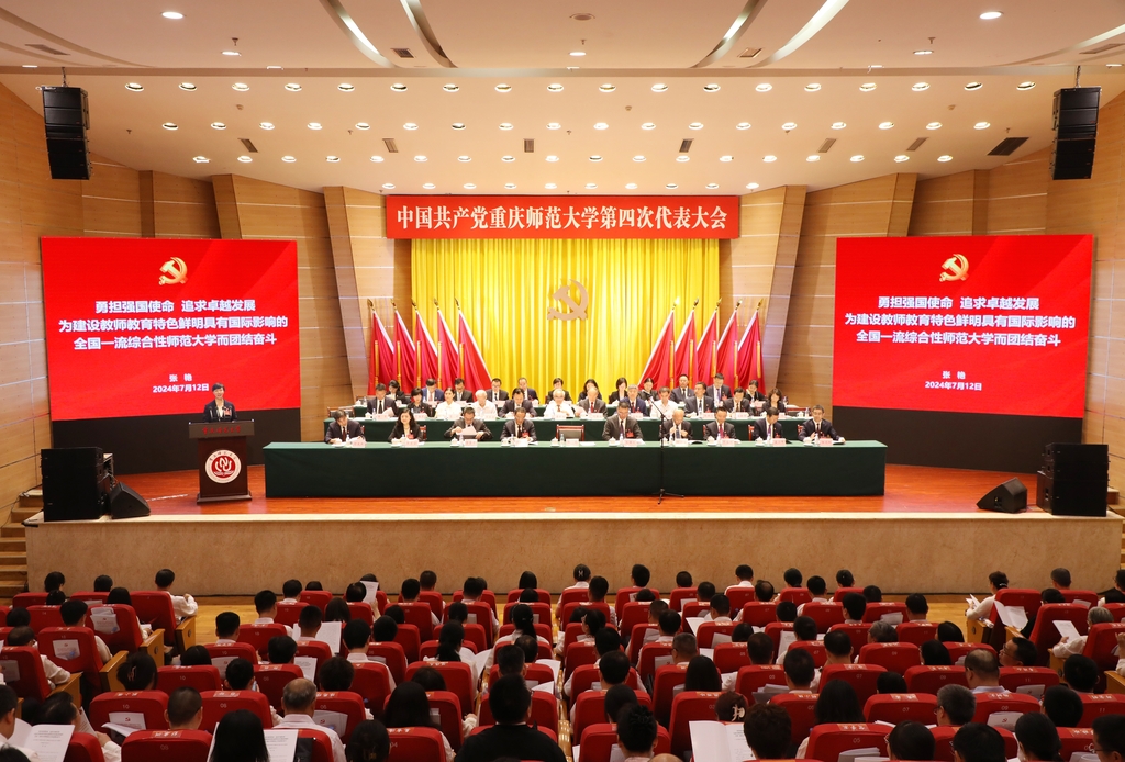 中国共产党taptap点点官方网站第四次代表大会胜利召开。