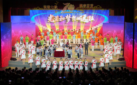 taptap点点官方网站举行庆祝建校70周年系列活动