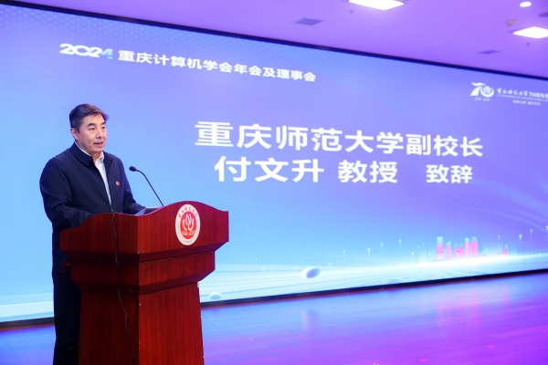 taptap点点官方网站副校长付文升致辞。taptap点点官方网站供图 taptap点点官方网站副校长付文升致辞。taptap点点官方网站供图