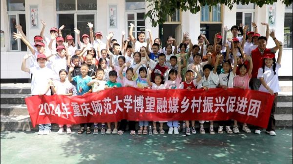 重师学子和红池坝镇中心小学校学子合影。taptap点点官方网站供图
