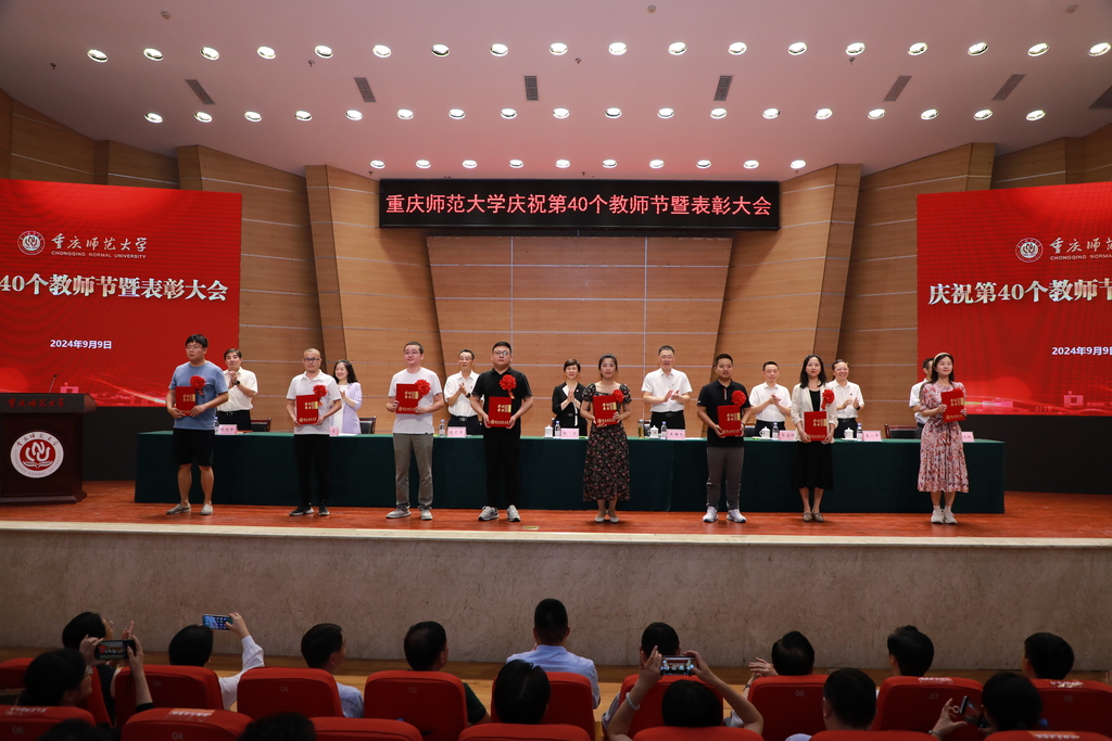 taptap点点官方网站举行庆祝第40个教师节暨表彰大会。