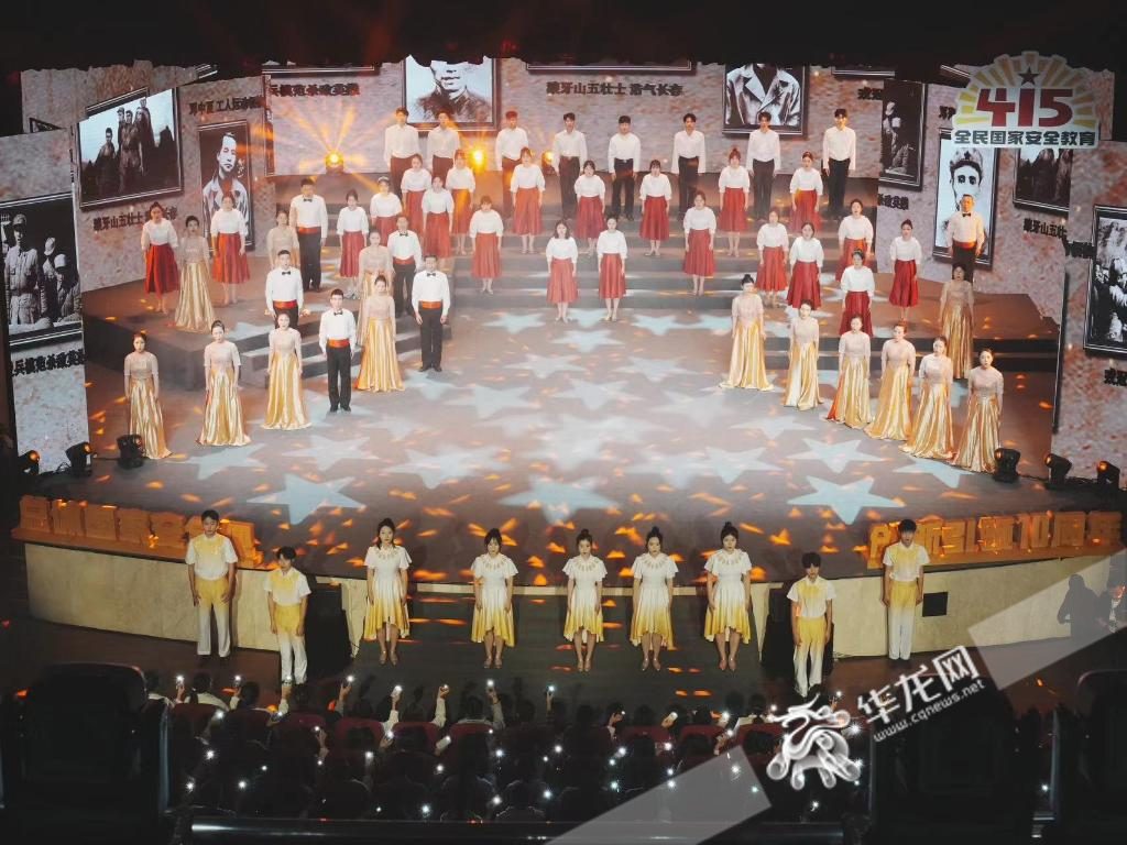 “争当红岩先锋,维护国家安全”大型艺术思政课今晚在taptap点点官方网站举行。 华龙网记者 刘钊 摄 “争当红岩先锋,维护国家安全”大型艺术思政课今晚在taptap点点官方网站举行。 华龙网记者 刘钊 摄