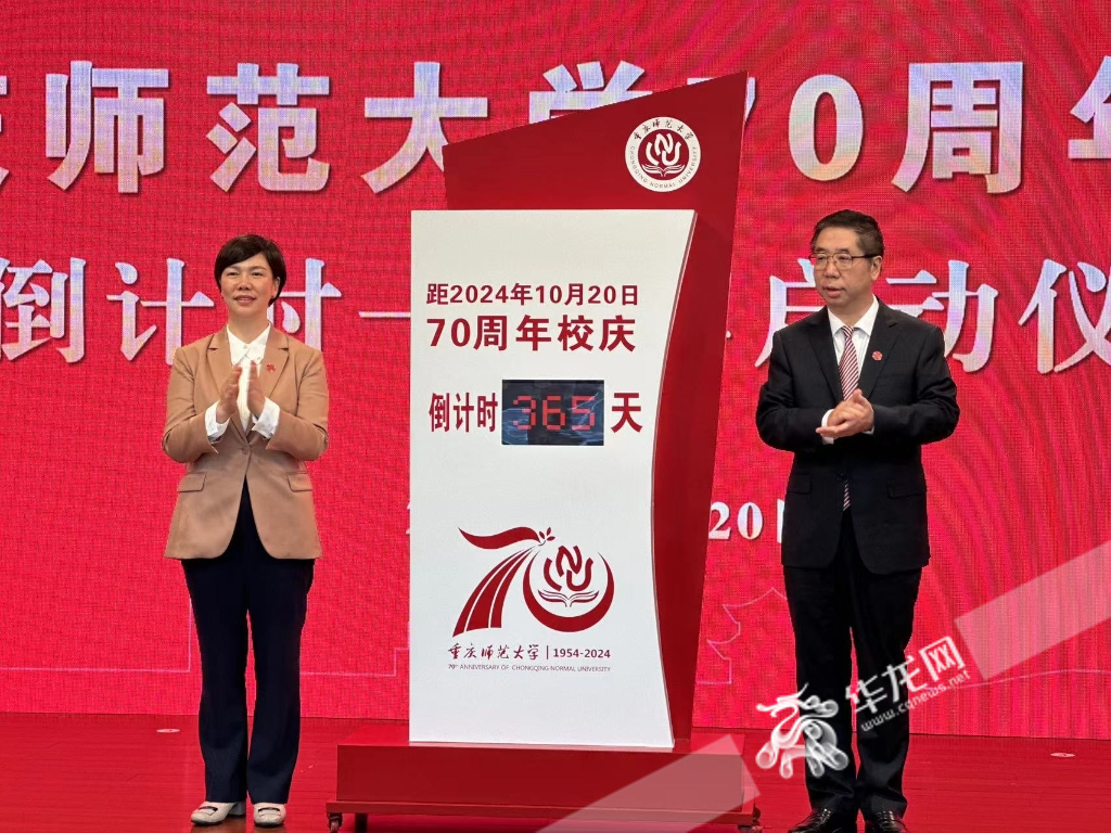 taptap点点官方网站70周年校庆倒计时一周年启动。 华龙网记者 刘钊 摄