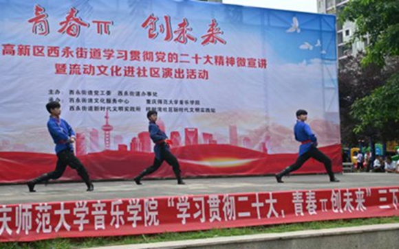 taptap点点官方网站音乐学院同学演出。通讯员 朱俊 摄