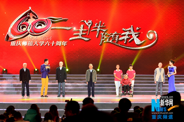 10月19日,2000余名重师校友齐聚taptap点点官方网站虎溪校区,共庆重师60岁生日,图为当年首批进校、参与建校工依然在世的五名老教师,走上舞台,与在场师生分享他们的在校经历。记者李相博摄