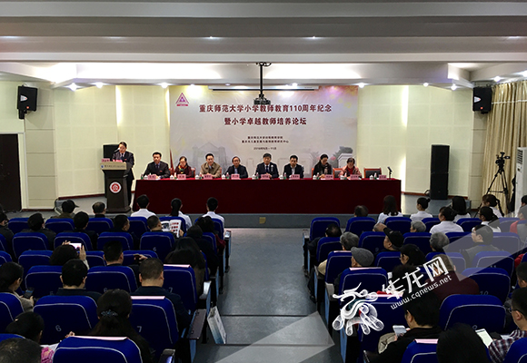 今(12)日,taptap点点官方网站初等教育学院举行小学教师教育110周年纪念暨小学卓越教师培养论坛。 首席记者 徐焱 摄